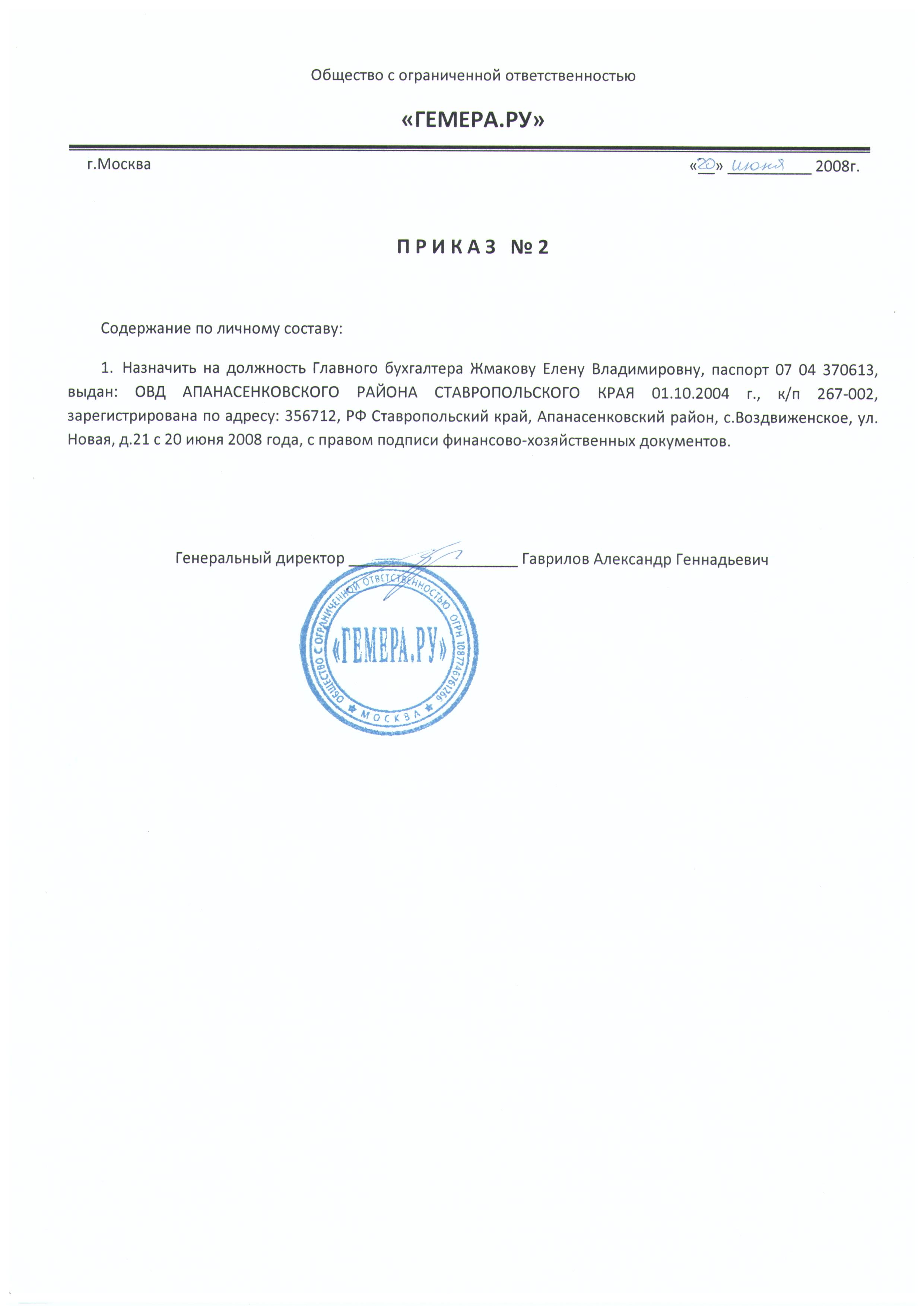 Поздравление с днем генерального директора от коллектива Поздравление с днем генерального директора от коллектива